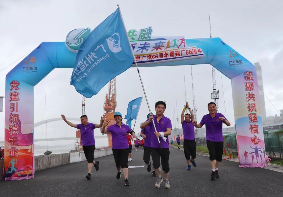 我们的“5.29”——广纸集团“共知共融 信领未来”八十六周年厂庆职工文化活动
